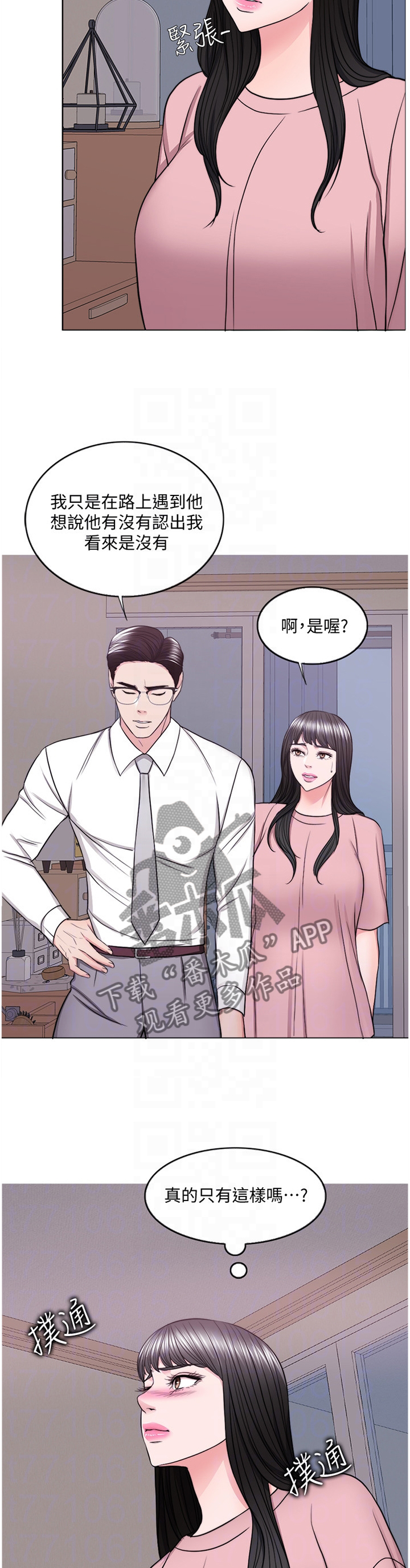 《瘦身游泳课》漫画最新章节第69章：再也回不去了免费下拉式在线观看章节第【12】张图片