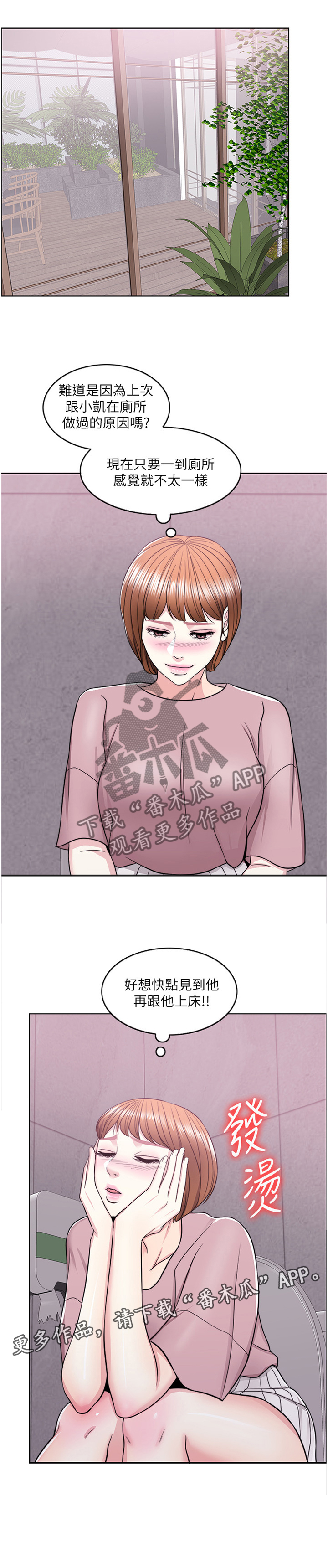 《瘦身游泳课》漫画最新章节第24章：我还有机会免费下拉式在线观看章节第【5】张图片