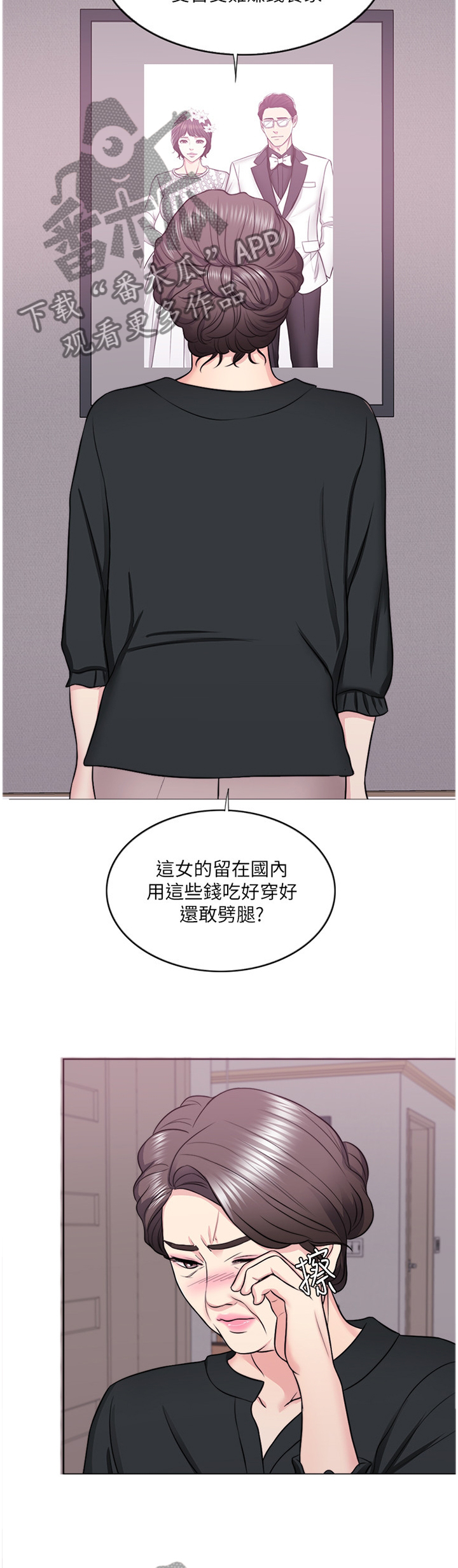 《瘦身游泳课》漫画最新章节第41章：付出代价免费下拉式在线观看章节第【9】张图片