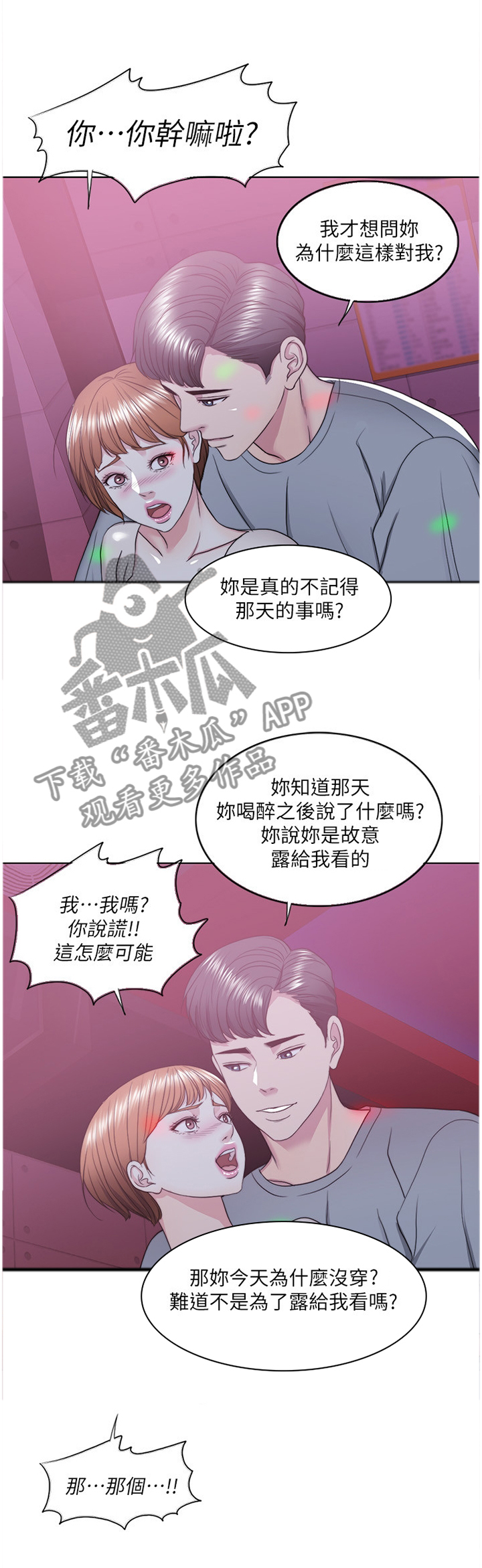 《瘦身游泳课》漫画最新章节第34章：K歌免费下拉式在线观看章节第【3】张图片