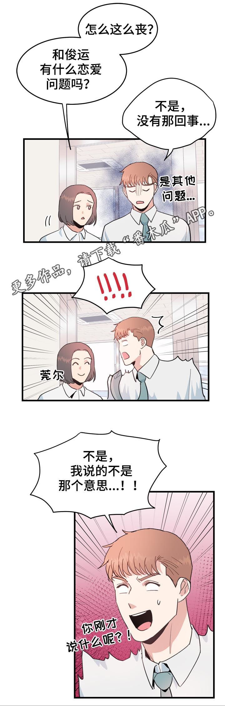 《年下老相好》漫画最新章节第28章：在哪里见免费下拉式在线观看章节第【10】张图片