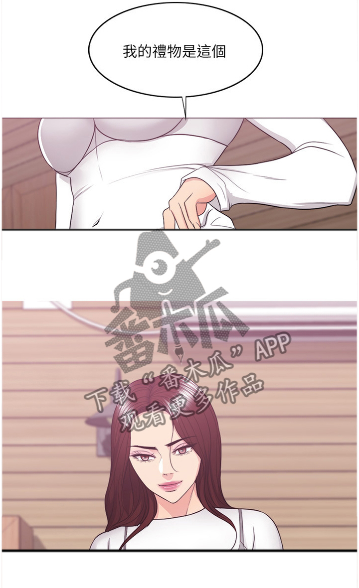 《瘦身游泳课》漫画最新章节第41章：付出代价免费下拉式在线观看章节第【1】张图片