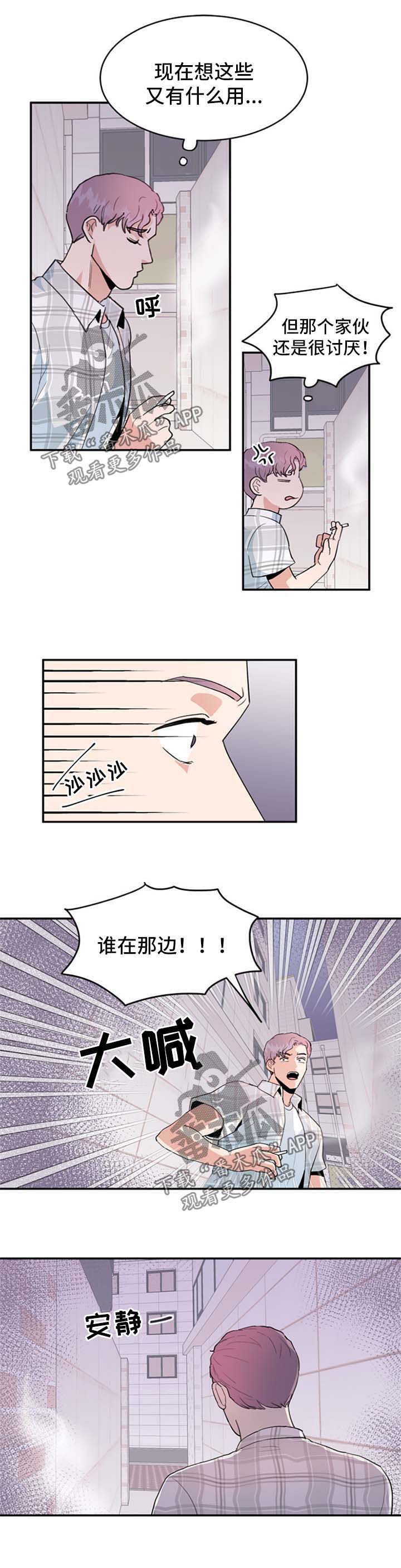 《年下老相好》漫画最新章节第38章：接吻免费下拉式在线观看章节第【6】张图片