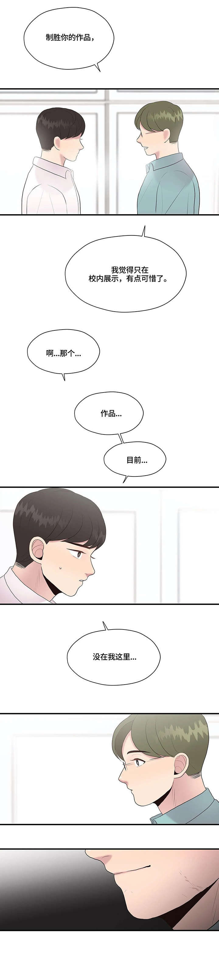 《灵魂交织》漫画最新章节第32章：约定免费下拉式在线观看章节第【7】张图片