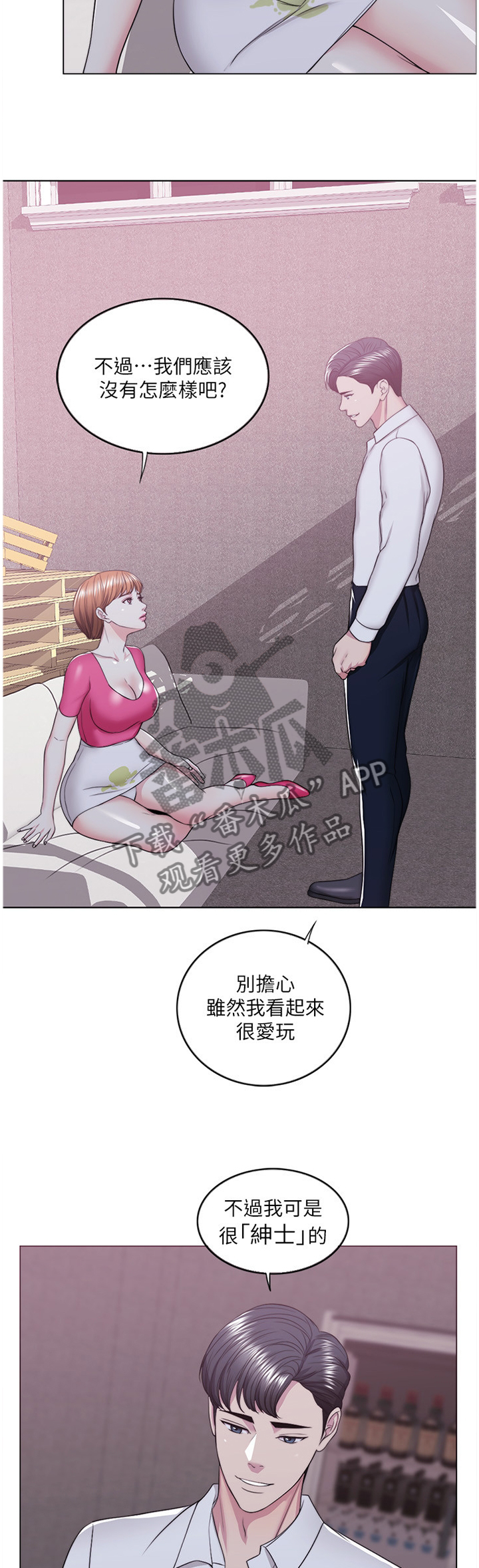 《瘦身游泳课》漫画最新章节第31章：冲动派免费下拉式在线观看章节第【9】张图片