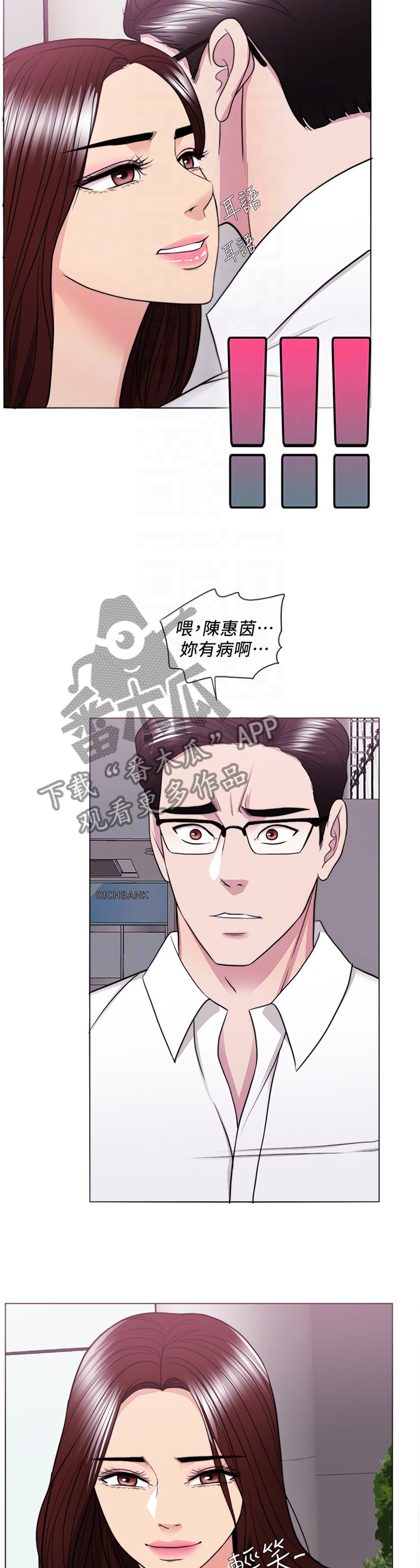 《瘦身游泳课》漫画最新章节第62章：坚定免费下拉式在线观看章节第【11】张图片