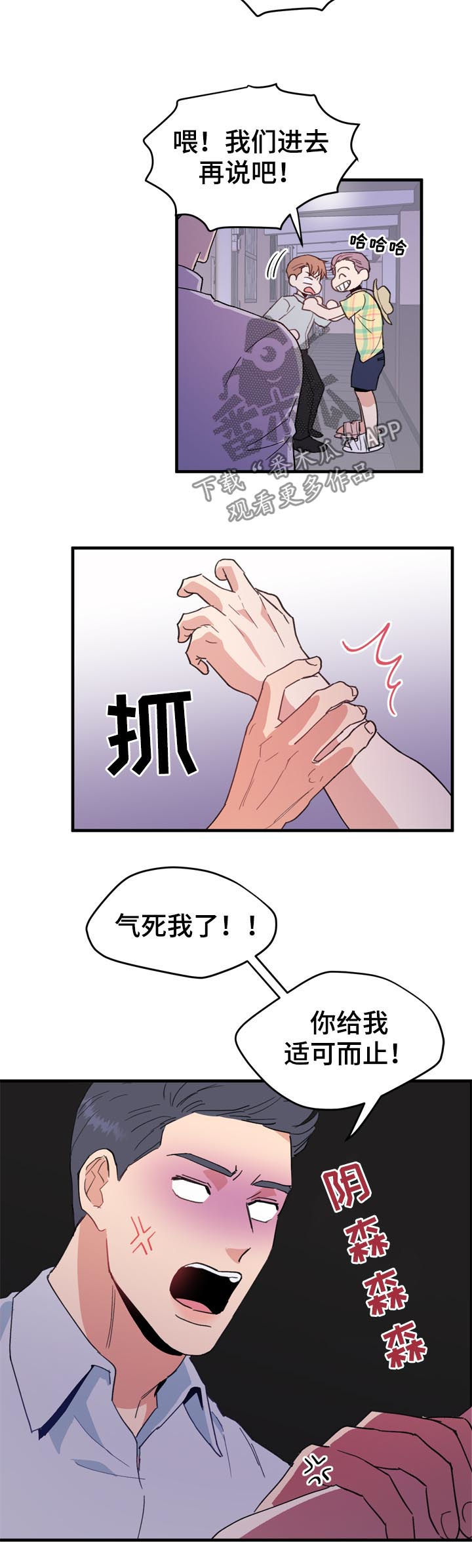 《年下老相好》漫画最新章节第20章：男朋友免费下拉式在线观看章节第【7】张图片