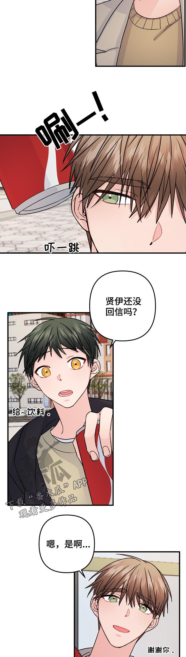 《主刀医生》漫画最新章节第87章：【第二季】已读不回免费下拉式在线观看章节第【3】张图片