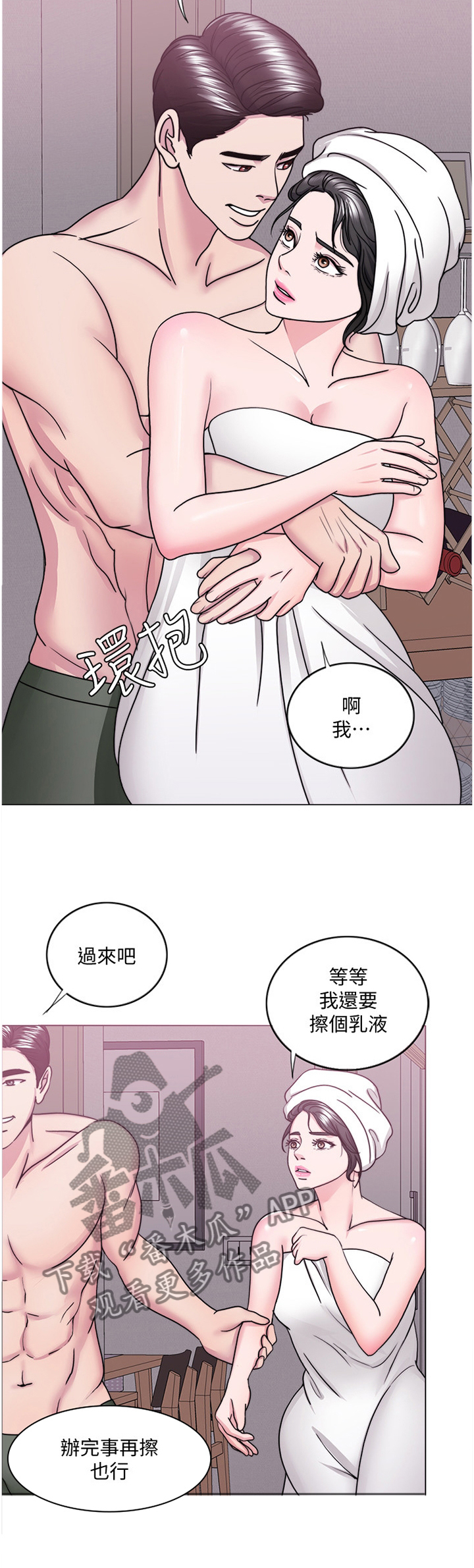 《瘦身游泳课》漫画最新章节第62章：坚定免费下拉式在线观看章节第【3】张图片