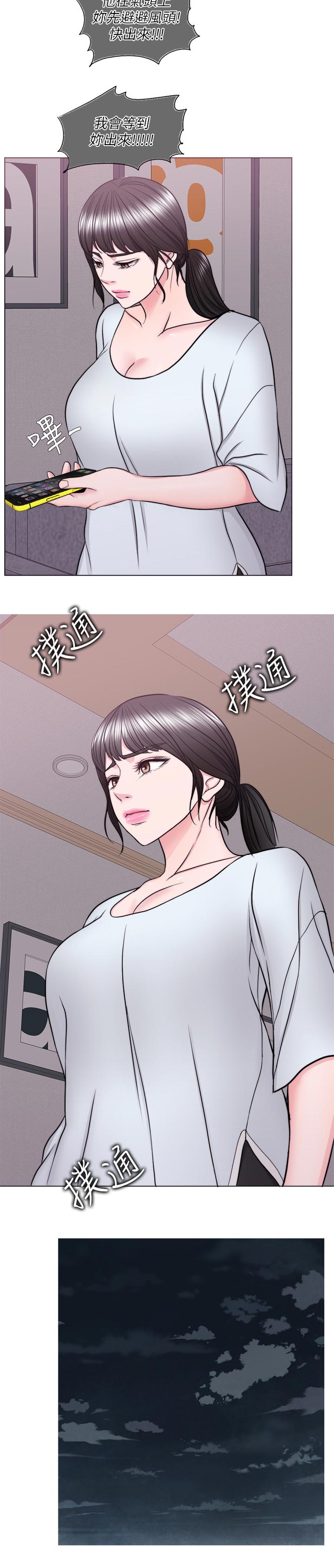 《瘦身游泳课》漫画最新章节第71章：玩弄于股掌之间免费下拉式在线观看章节第【7】张图片