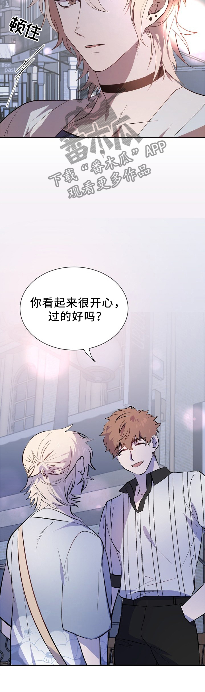 《交往合约》漫画最新章节第18章：挑衅免费下拉式在线观看章节第【8】张图片