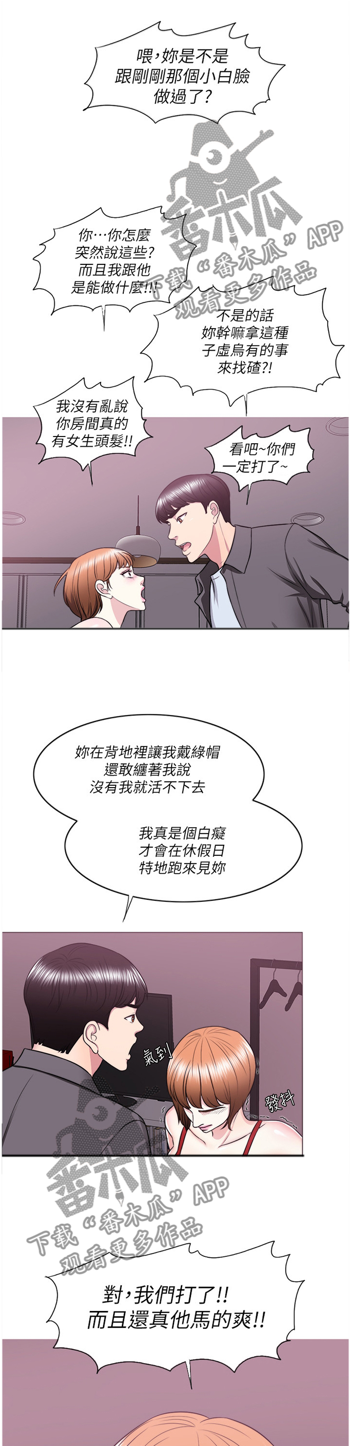 《瘦身游泳课》漫画最新章节第41章：付出代价免费下拉式在线观看章节第【13】张图片