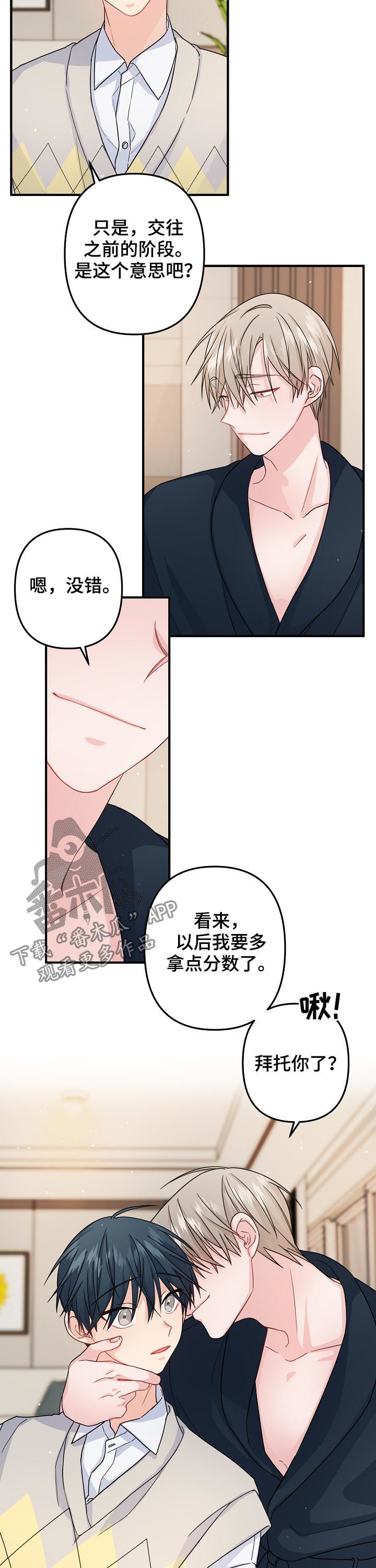 《主刀医生》漫画最新章节第69章：【第二季】紧急状态免费下拉式在线观看章节第【5】张图片