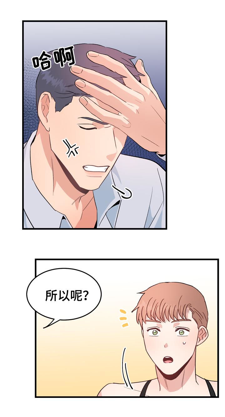 《年下老相好》漫画最新章节第26章：可爱死了免费下拉式在线观看章节第【4】张图片