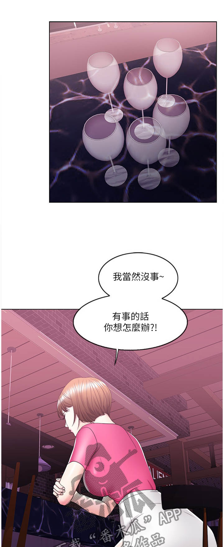 《瘦身游泳课》漫画最新章节第30章：胡言乱语免费下拉式在线观看章节第【7】张图片