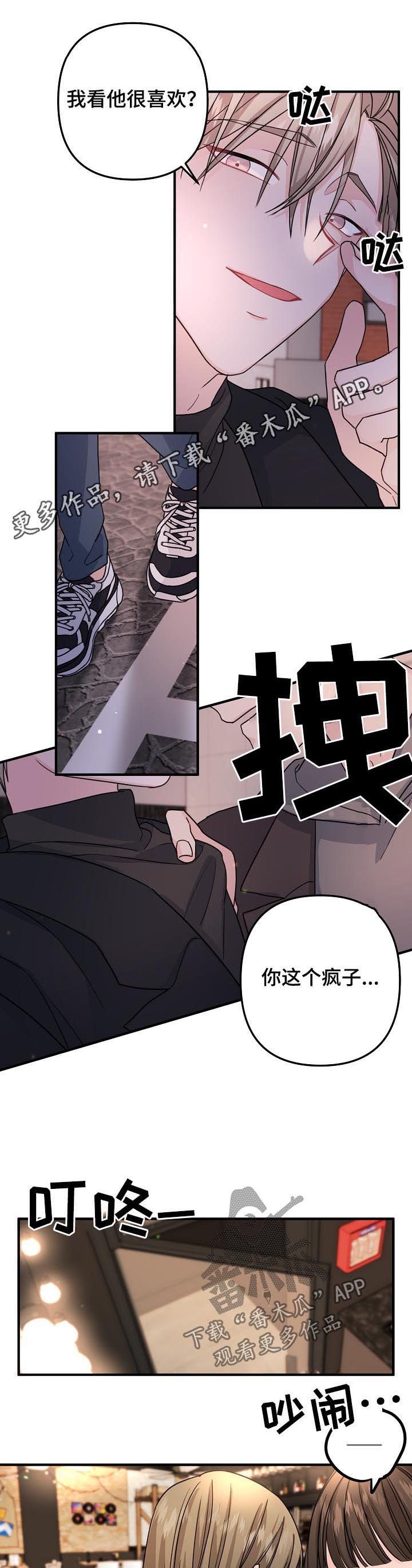 《主刀医生》漫画最新章节第74章：【第二季】我们聊聊免费下拉式在线观看章节第【8】张图片