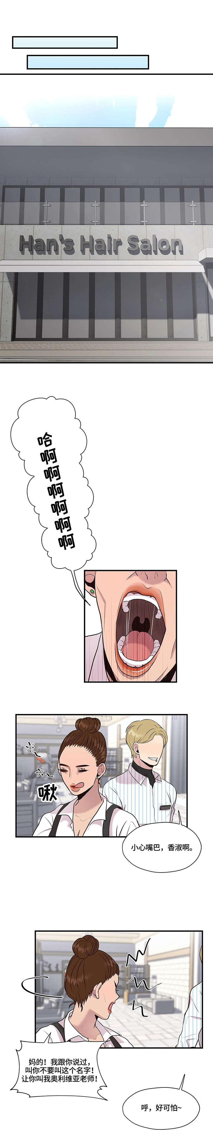 《灵魂交织》漫画最新章节第13章：无人接听免费下拉式在线观看章节第【7】张图片