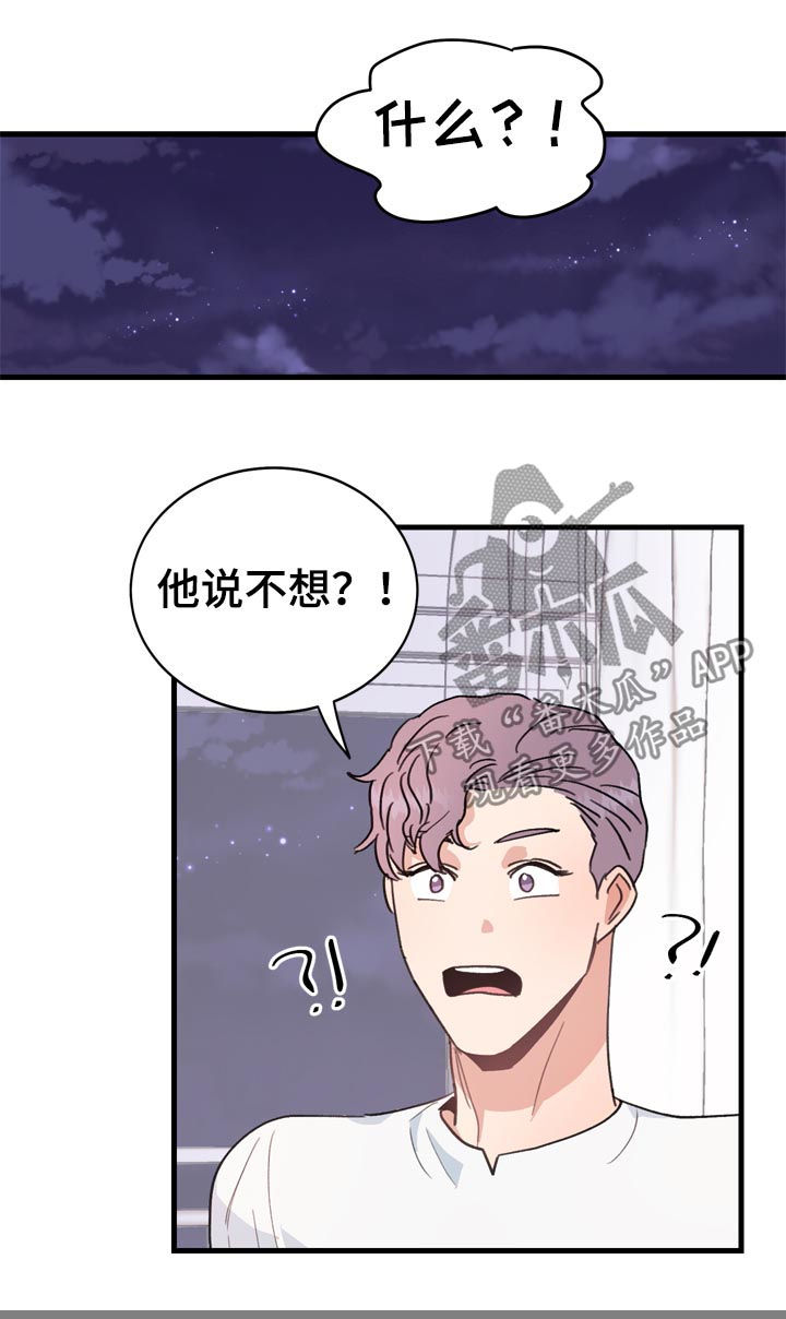 《年下老相好》漫画最新章节第28章：在哪里见免费下拉式在线观看章节第【8】张图片