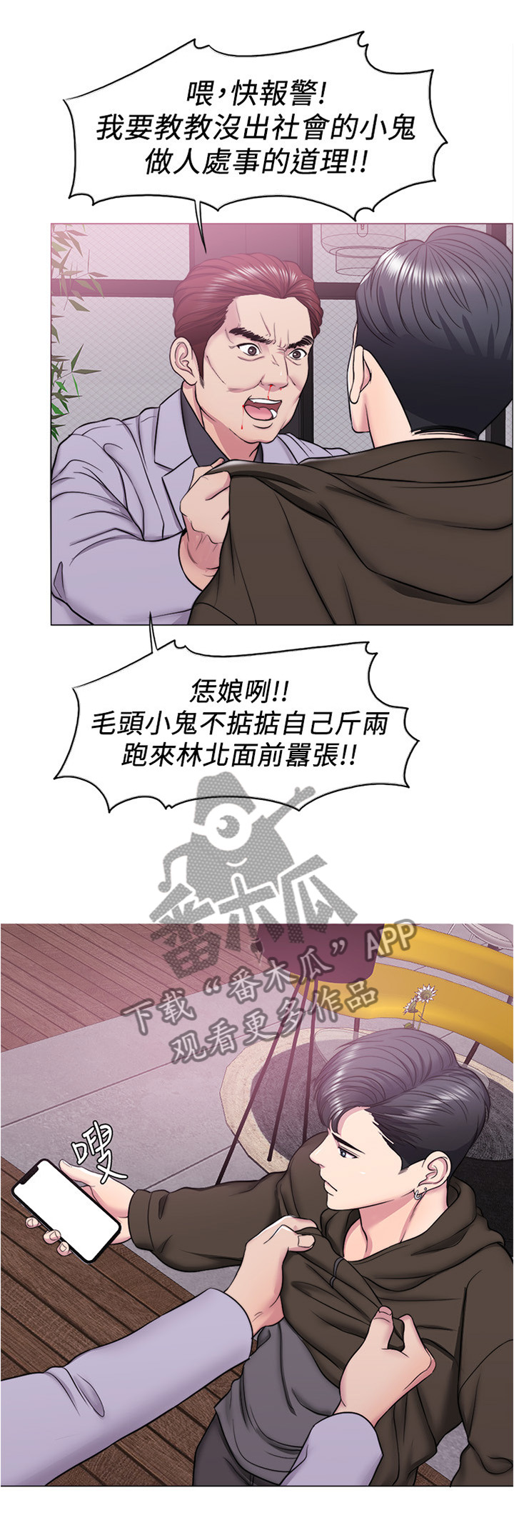 《瘦身游泳课》漫画最新章节第14章：小屁孩免费下拉式在线观看章节第【2】张图片