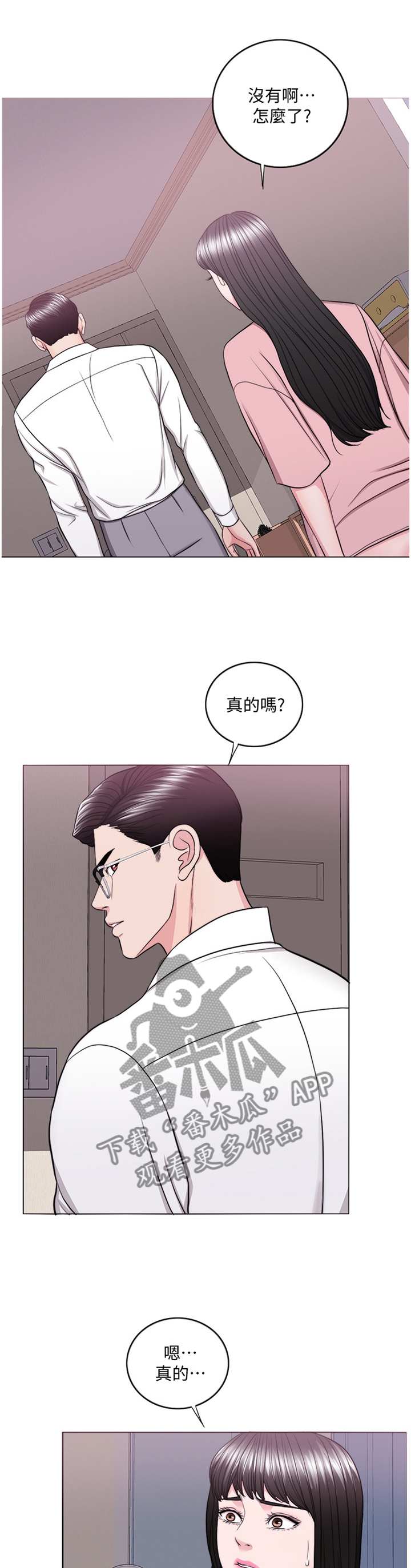 《瘦身游泳课》漫画最新章节第69章：再也回不去了免费下拉式在线观看章节第【13】张图片