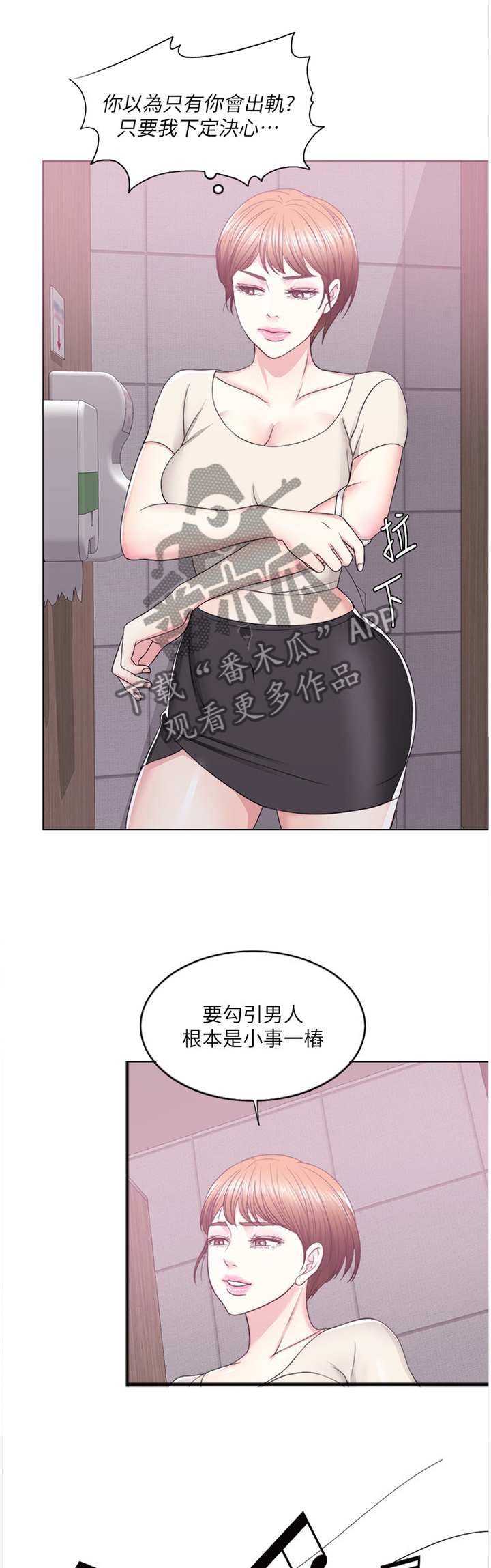 《瘦身游泳课》漫画最新章节第34章：K歌免费下拉式在线观看章节第【8】张图片