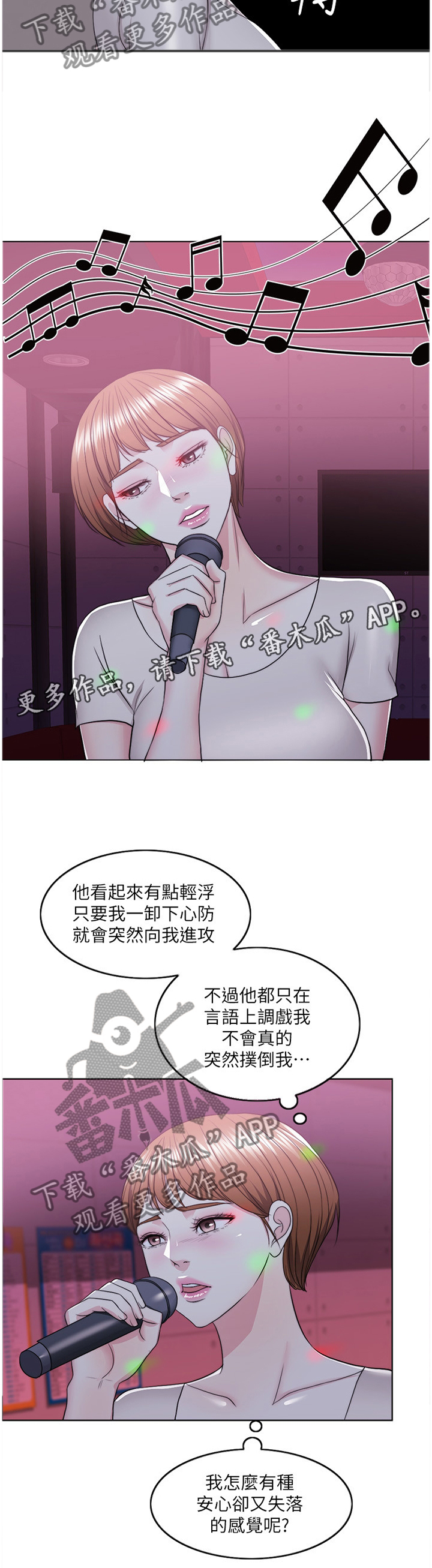 《瘦身游泳课》漫画最新章节第34章：K歌免费下拉式在线观看章节第【4】张图片