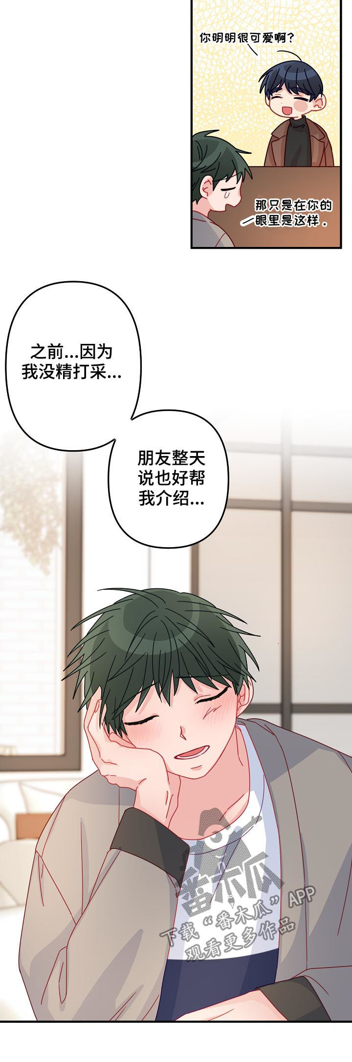 《主刀医生》漫画最新章节第43章：【番外】报答免费下拉式在线观看章节第【8】张图片