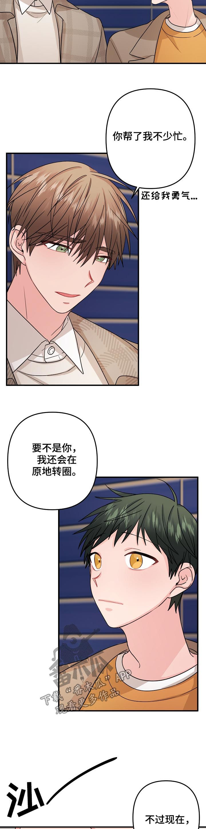 《主刀医生》漫画最新章节第86章：【第二季】不爽免费下拉式在线观看章节第【7】张图片