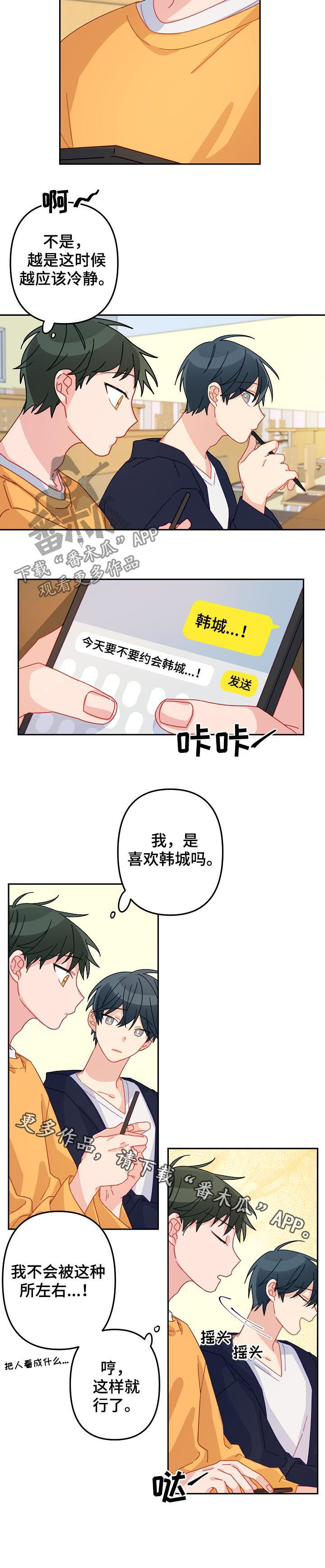 《主刀医生》漫画最新章节第17章：不会被左右免费下拉式在线观看章节第【1】张图片