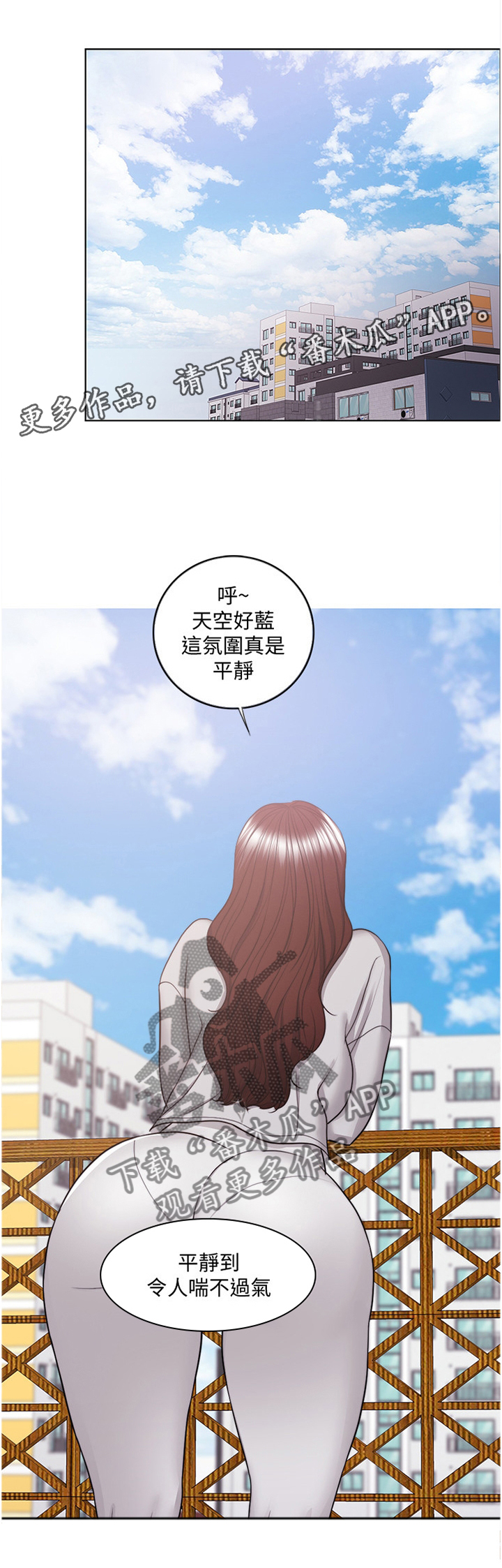 《瘦身游泳课》漫画最新章节第59章：我的心里只有你一个免费下拉式在线观看章节第【1】张图片