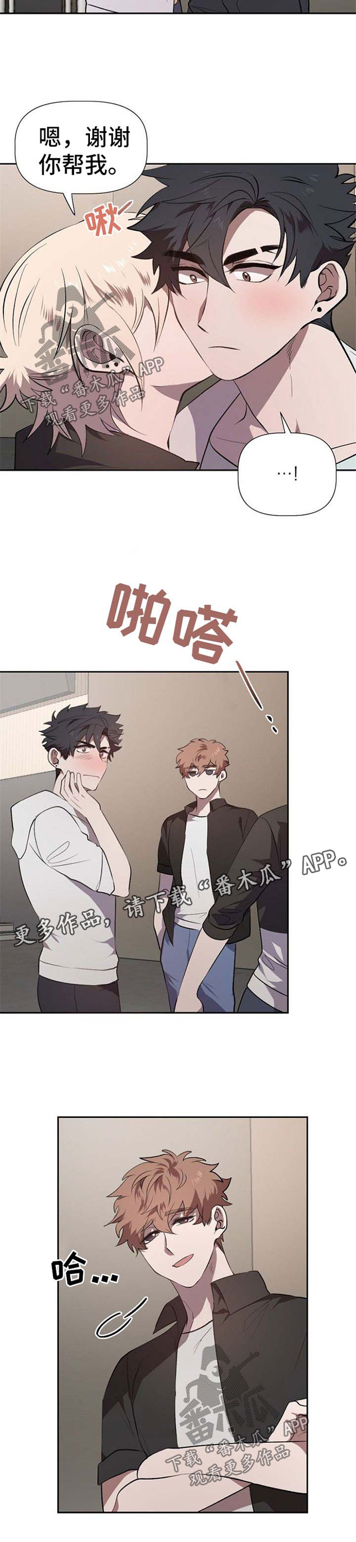 《交往合约》漫画最新章节第25章：恶毒的人免费下拉式在线观看章节第【6】张图片