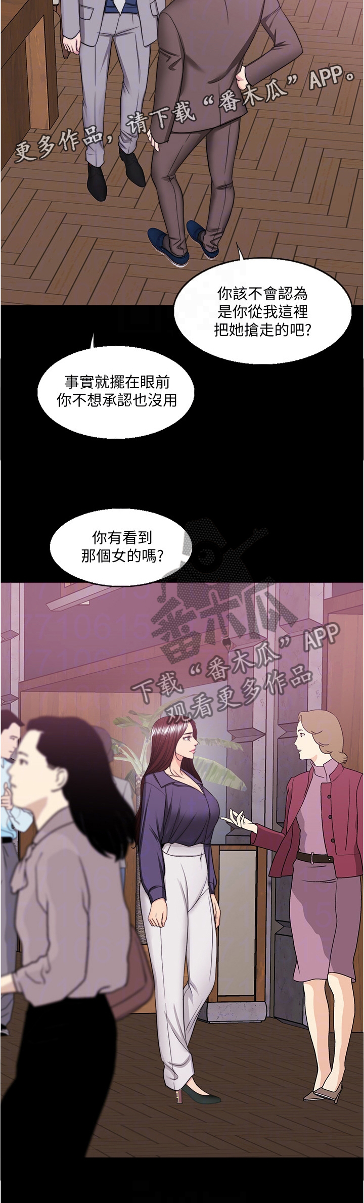 《瘦身游泳课》漫画最新章节第67章：我在考虑考虑免费下拉式在线观看章节第【3】张图片