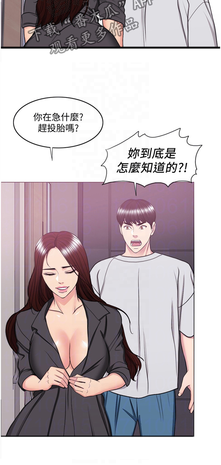 《瘦身游泳课》漫画最新章节第62章：坚定免费下拉式在线观看章节第【8】张图片