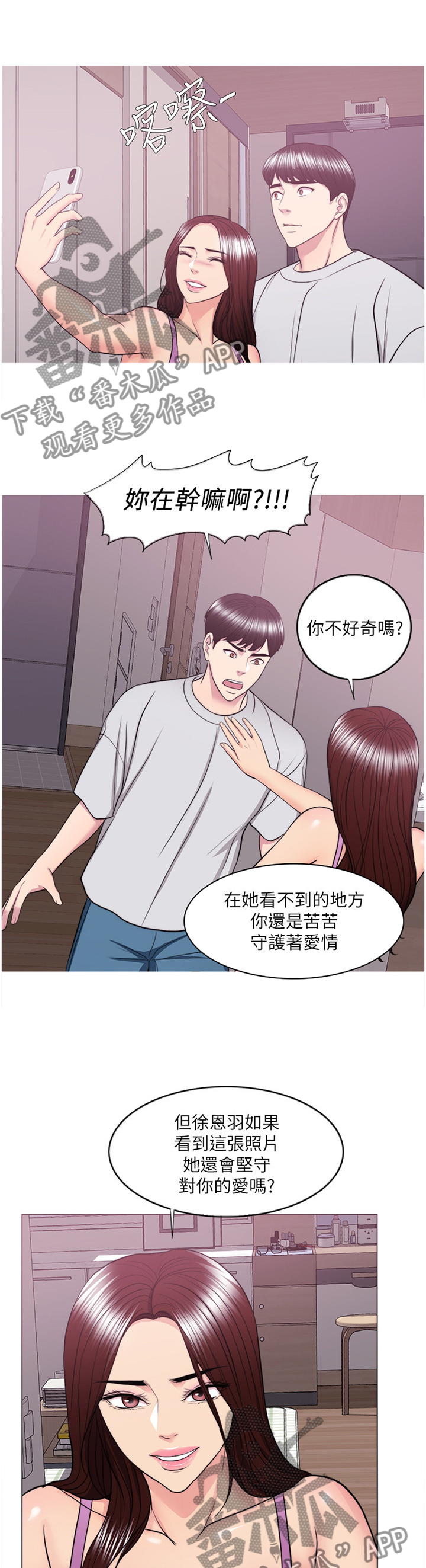 《瘦身游泳课》漫画最新章节第62章：坚定免费下拉式在线观看章节第【5】张图片