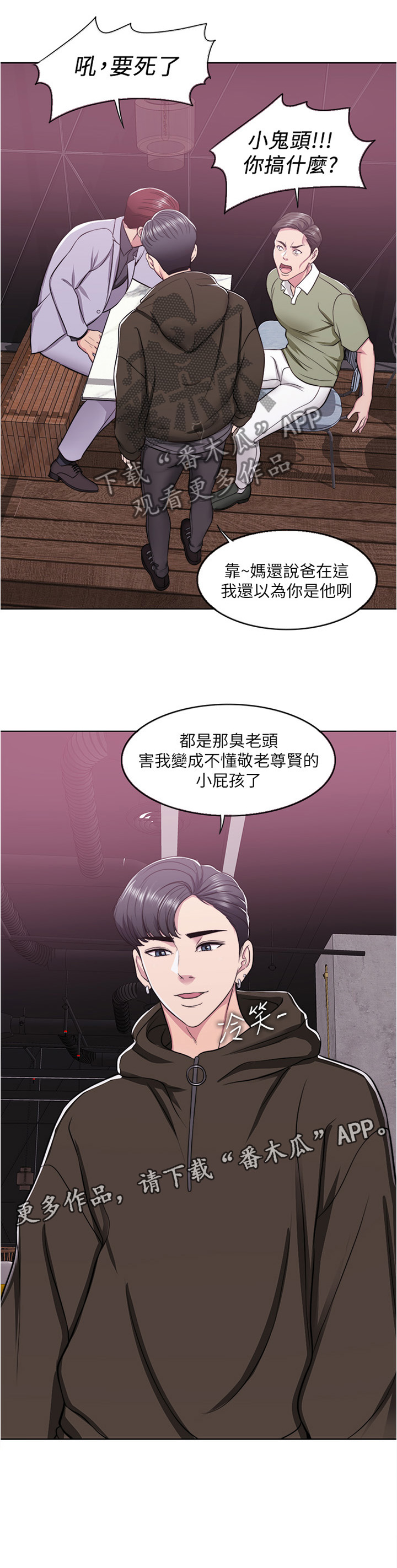 《瘦身游泳课》漫画最新章节第14章：小屁孩免费下拉式在线观看章节第【4】张图片