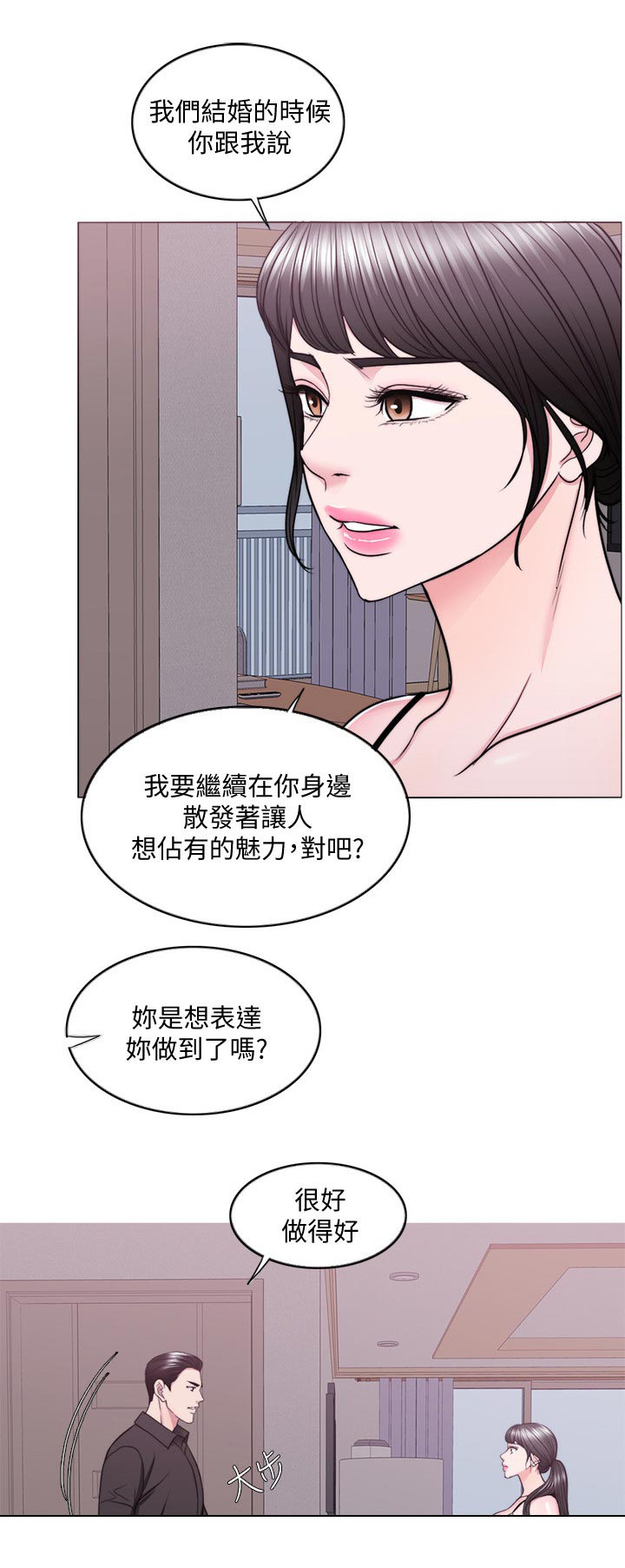 《瘦身游泳课》漫画最新章节第71章：玩弄于股掌之间免费下拉式在线观看章节第【5】张图片