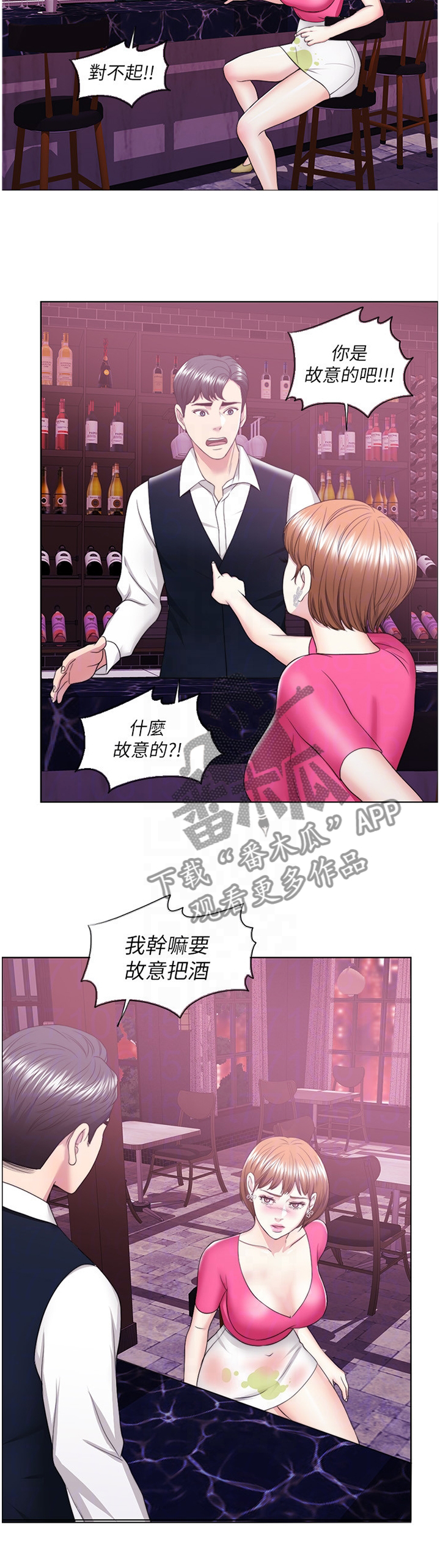 《瘦身游泳课》漫画最新章节第30章：胡言乱语免费下拉式在线观看章节第【4】张图片