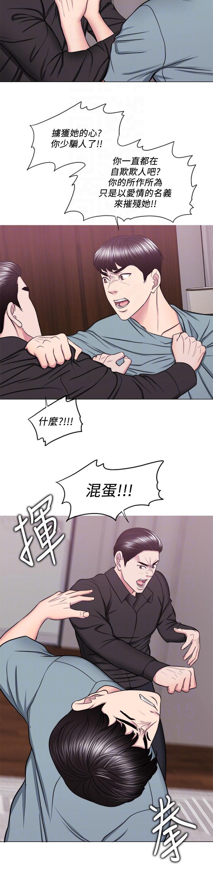 《瘦身游泳课》漫画最新章节第70章：冲突免费下拉式在线观看章节第【7】张图片