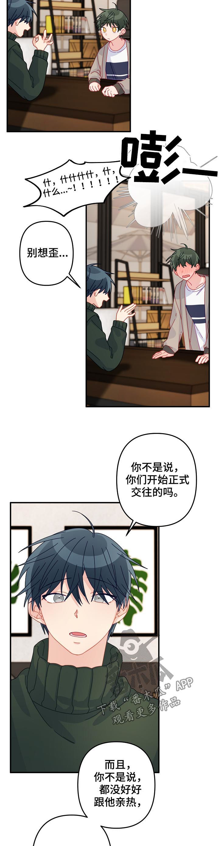 《主刀医生》漫画最新章节第42章：【番外】别想歪了免费下拉式在线观看章节第【8】张图片