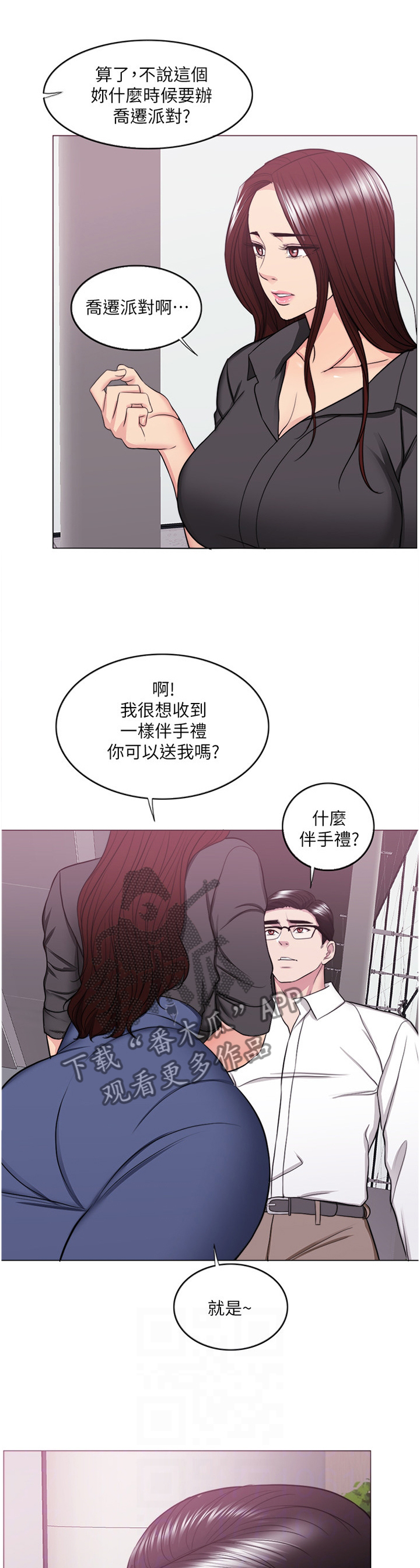 《瘦身游泳课》漫画最新章节第62章：坚定免费下拉式在线观看章节第【12】张图片