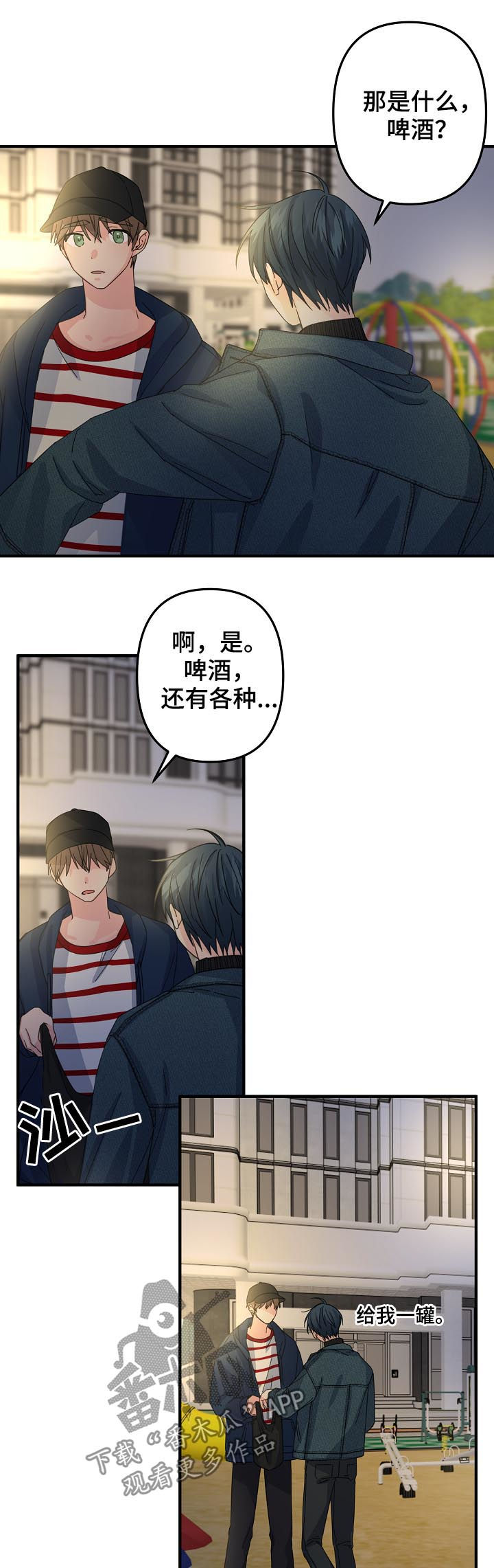 《主刀医生》漫画最新章节第53章：【第二季】快醒醒免费下拉式在线观看章节第【5】张图片