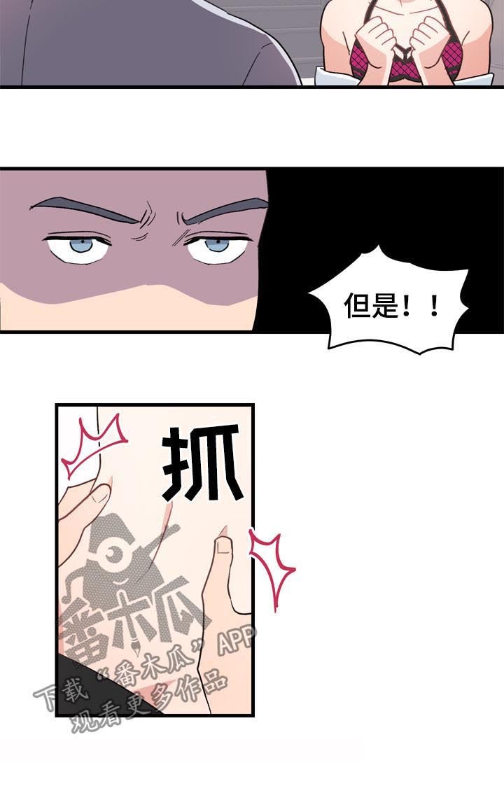 《年下老相好》漫画最新章节第26章：可爱死了免费下拉式在线观看章节第【2】张图片