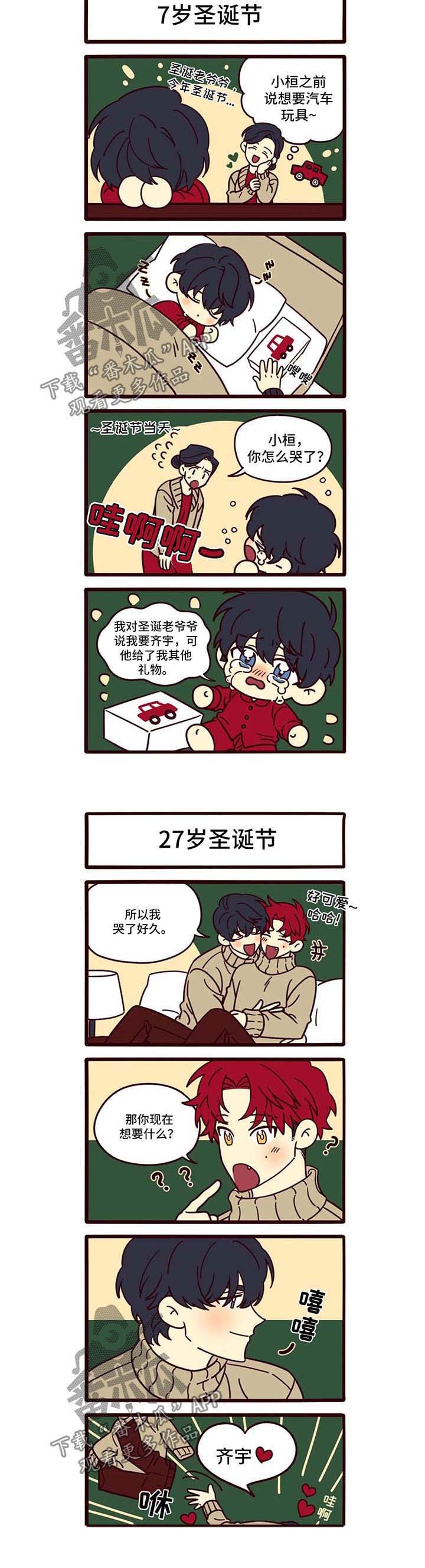 《愿望使命》漫画最新章节第51章：【第二季】面对免费下拉式在线观看章节第【1】张图片