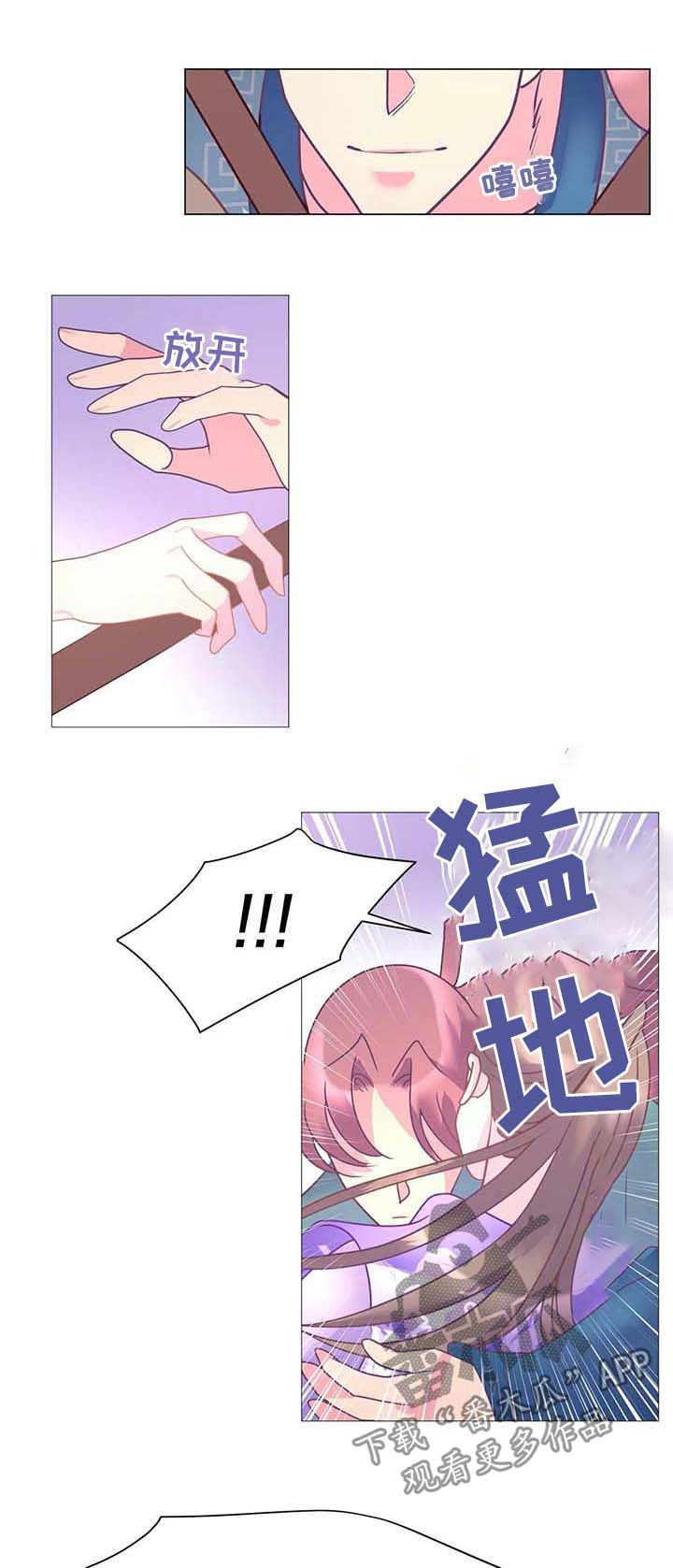 《婚前七夜》漫画最新章节第16章：街头艺人免费下拉式在线观看章节第【6】张图片