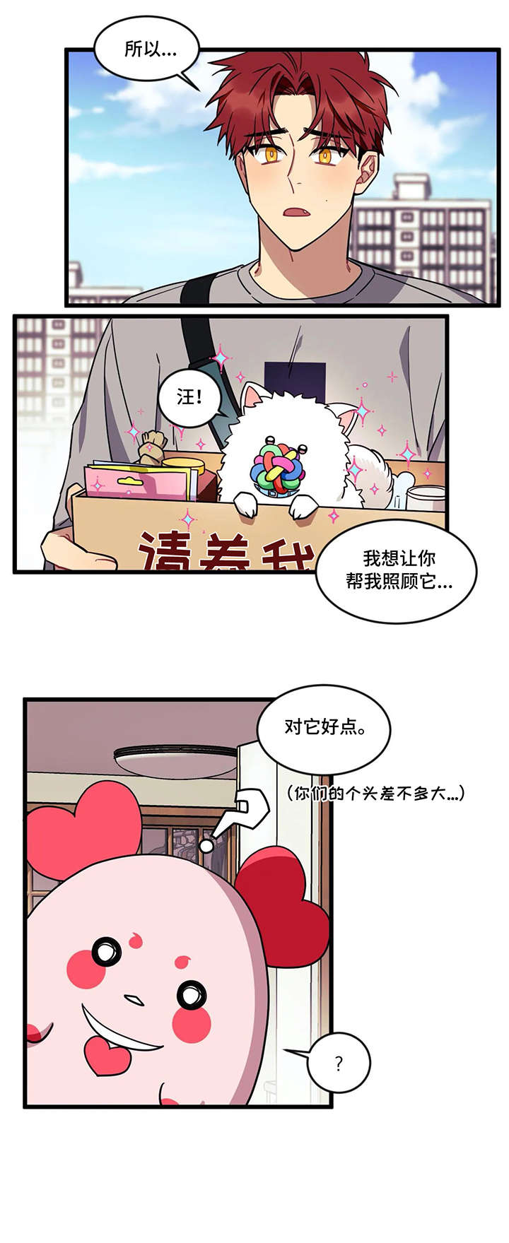 《愿望使命》漫画最新章节第21章：化人免费下拉式在线观看章节第【7】张图片