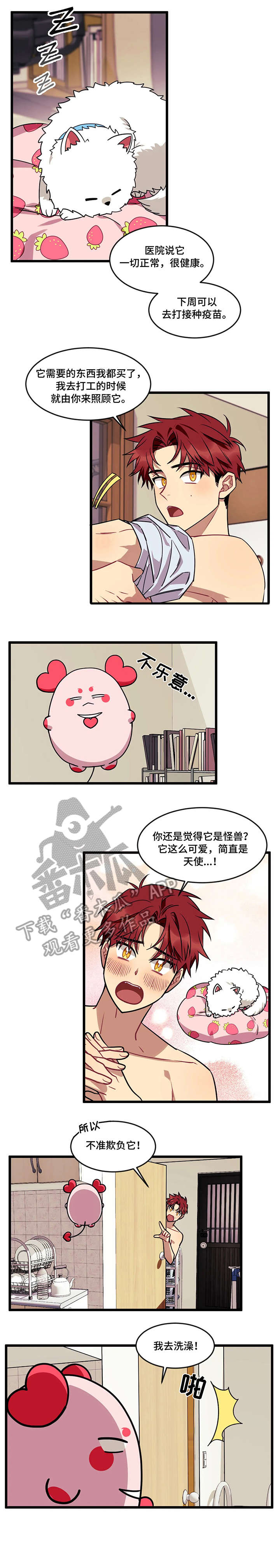 《愿望使命》漫画最新章节第21章：化人免费下拉式在线观看章节第【4】张图片