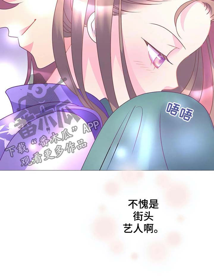 《婚前七夜》漫画最新章节第16章：街头艺人免费下拉式在线观看章节第【4】张图片