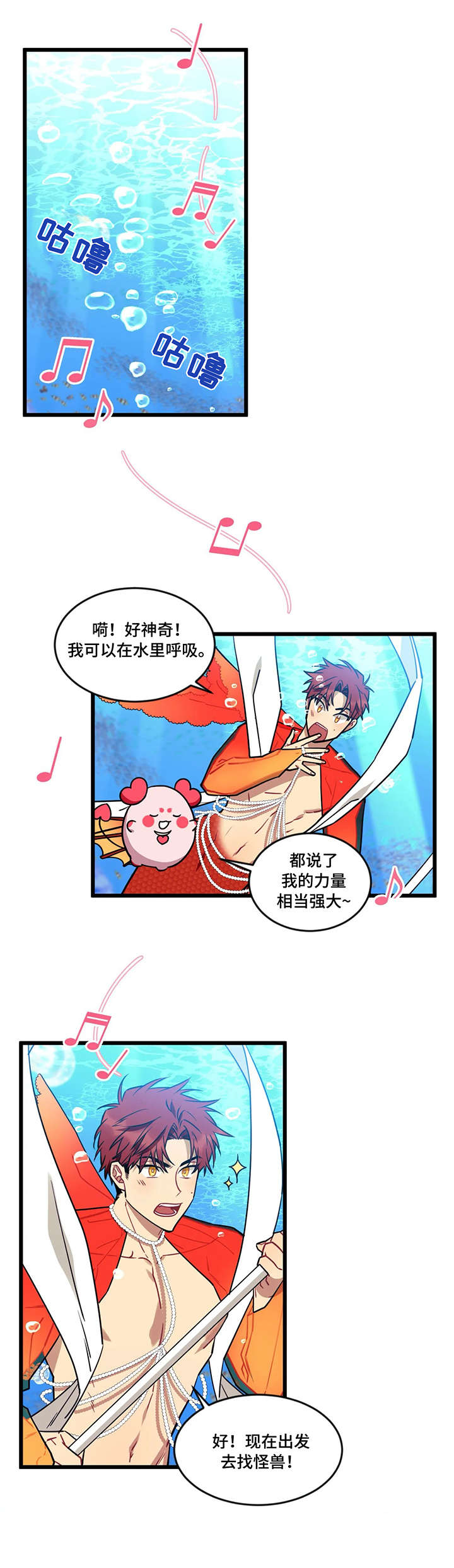 《愿望使命》漫画最新章节第29章：海妖免费下拉式在线观看章节第【10】张图片