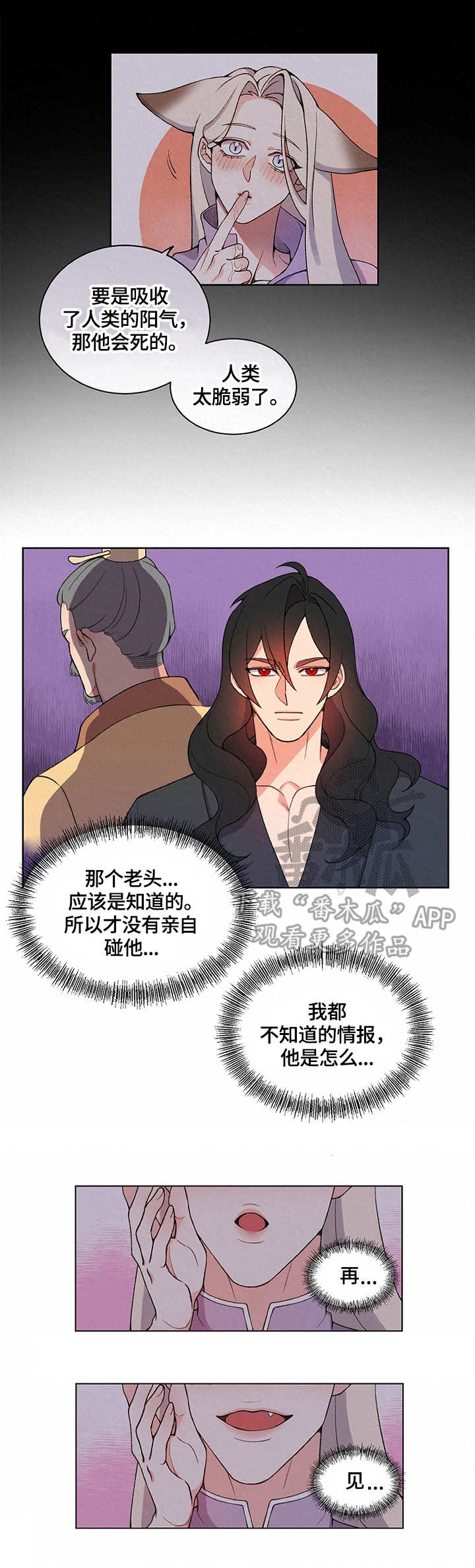 《狐狼变》漫画最新章节第7章：离开免费下拉式在线观看章节第【5】张图片