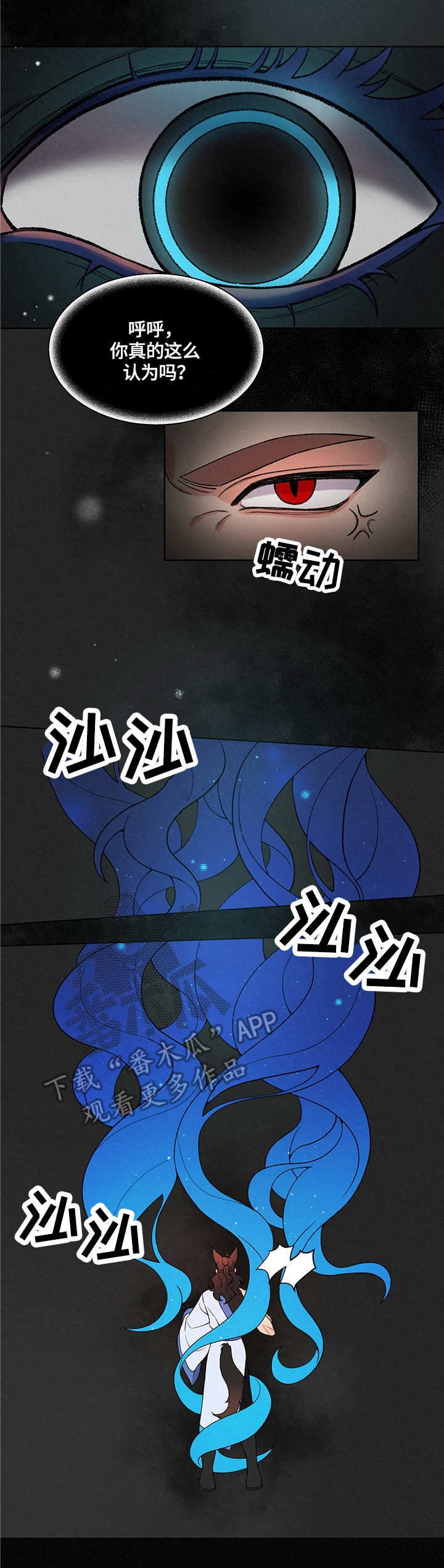 《狐狼变》漫画最新章节第11章：警告免费下拉式在线观看章节第【11】张图片